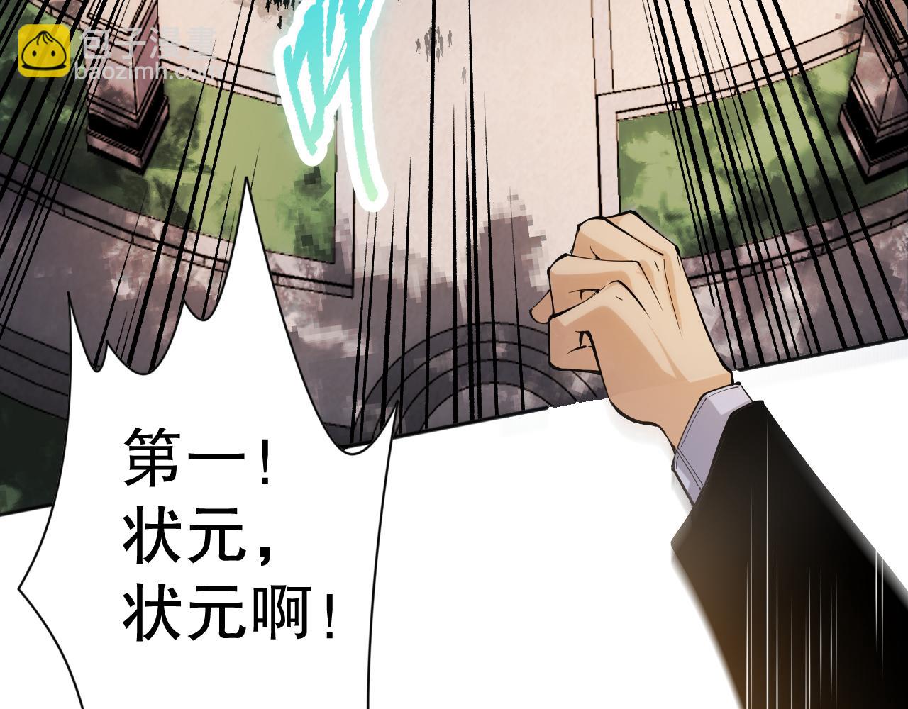 014话 全国状元？！76
