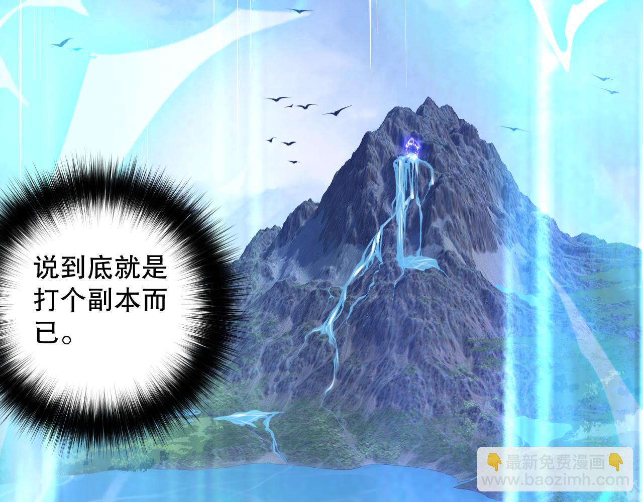 016话 试炼任务！129
