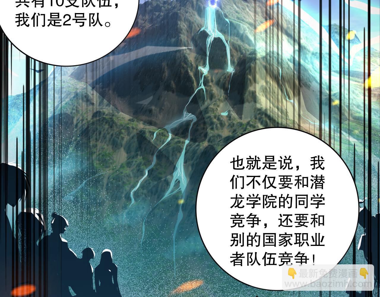016话 试炼任务！140
