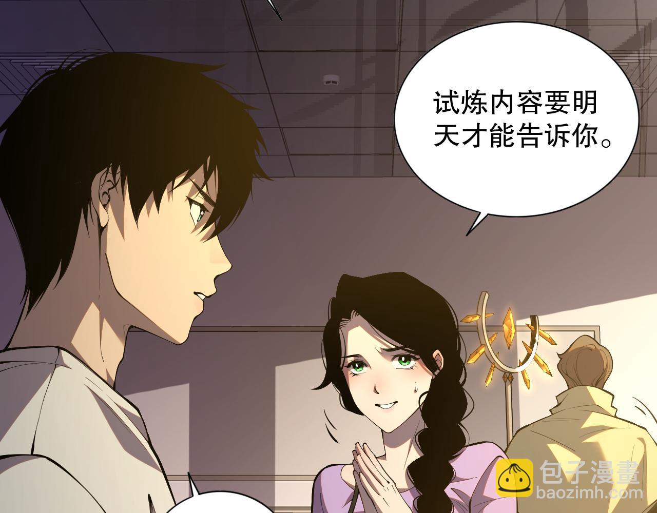 016话 试炼任务！29