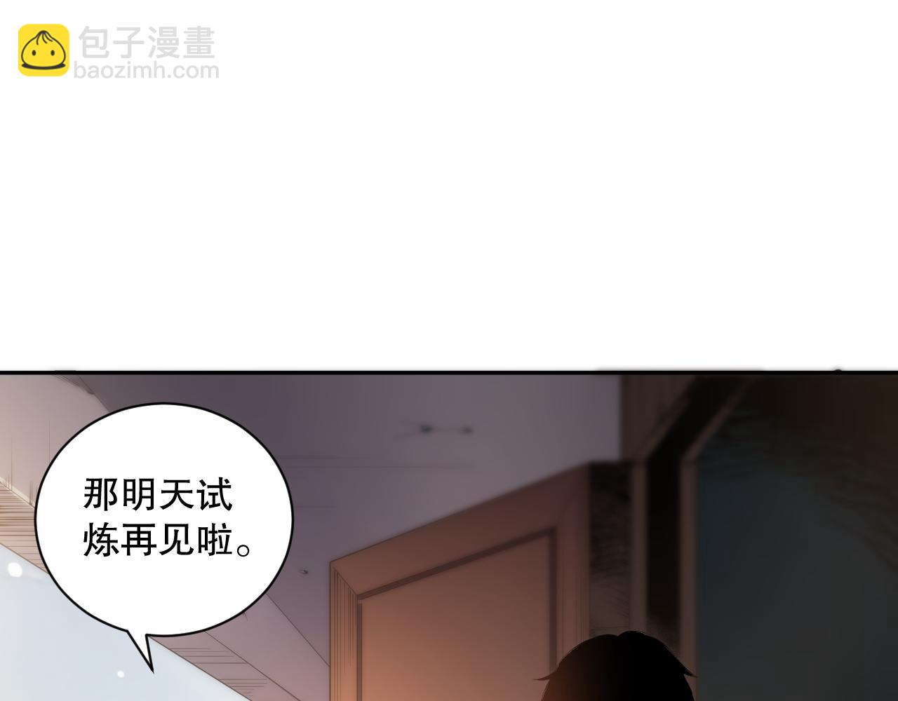 016话 试炼任务！56
