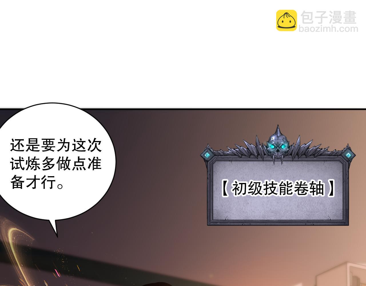016话 试炼任务！59