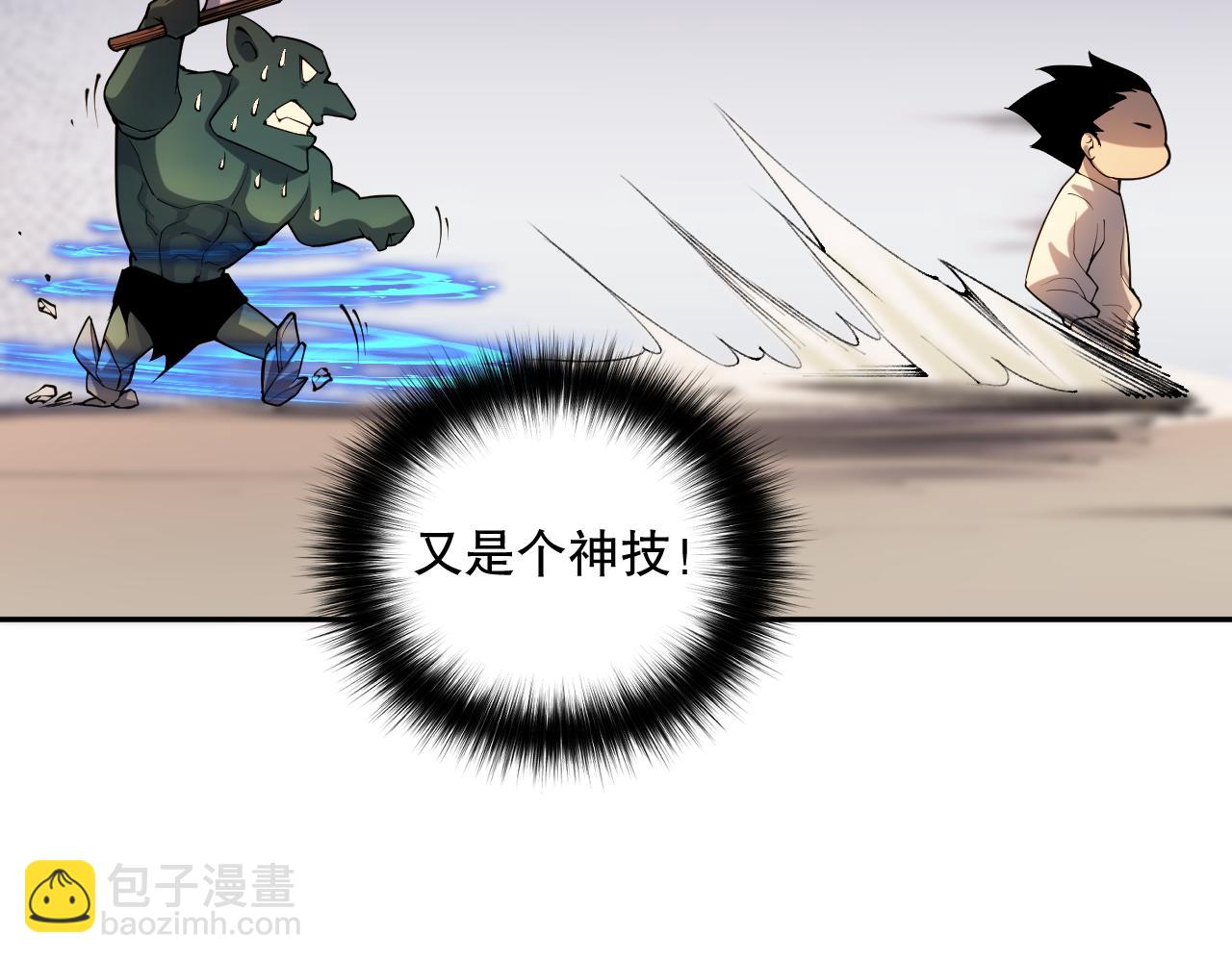 016话 试炼任务！68
