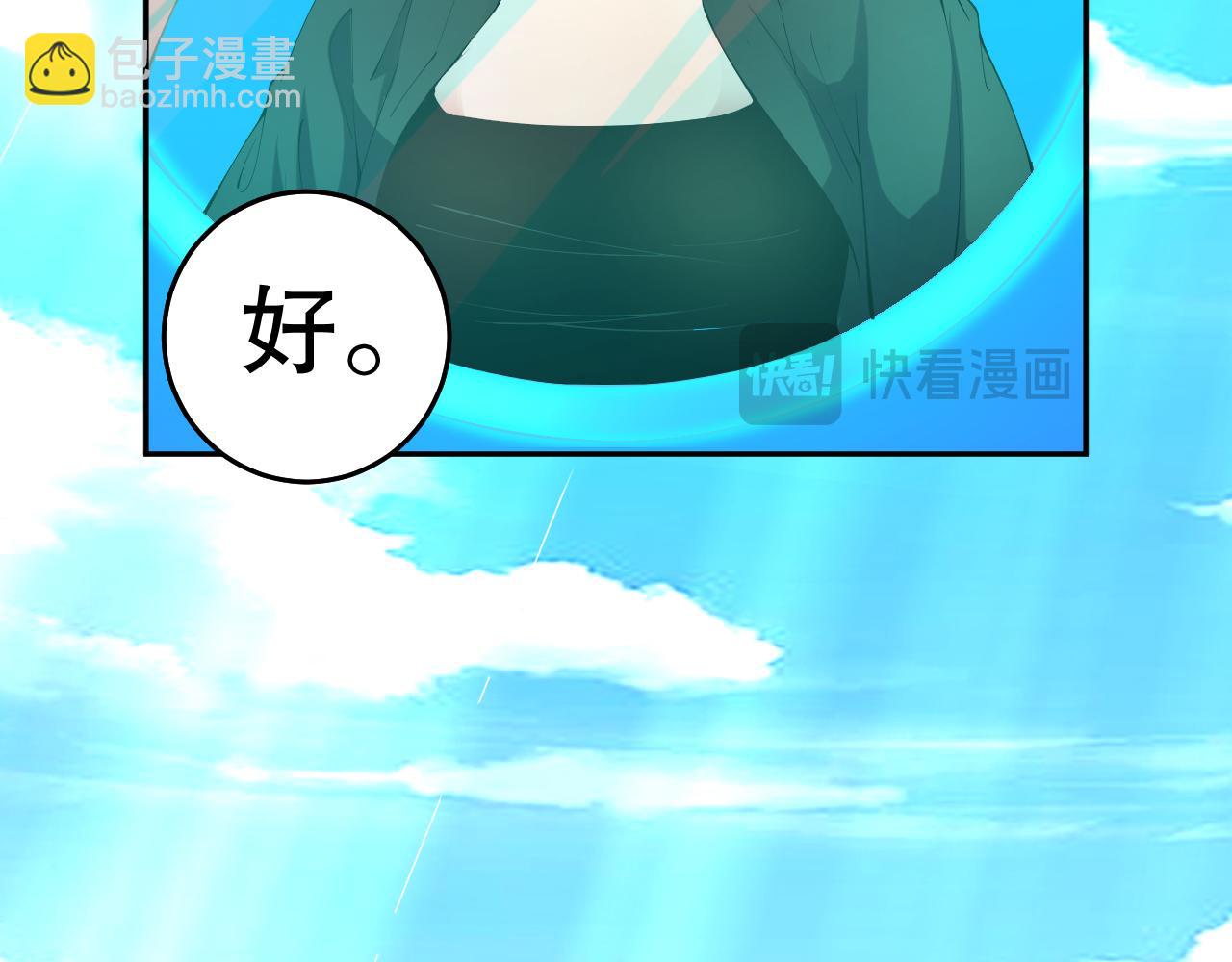 016话 试炼任务！79