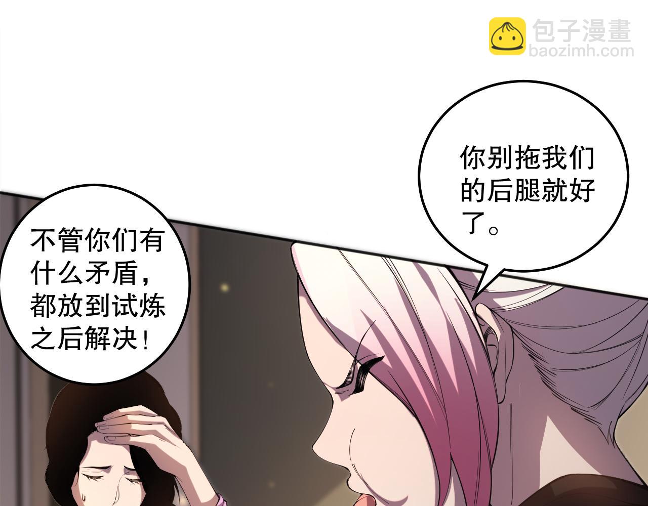 016话 试炼任务！84