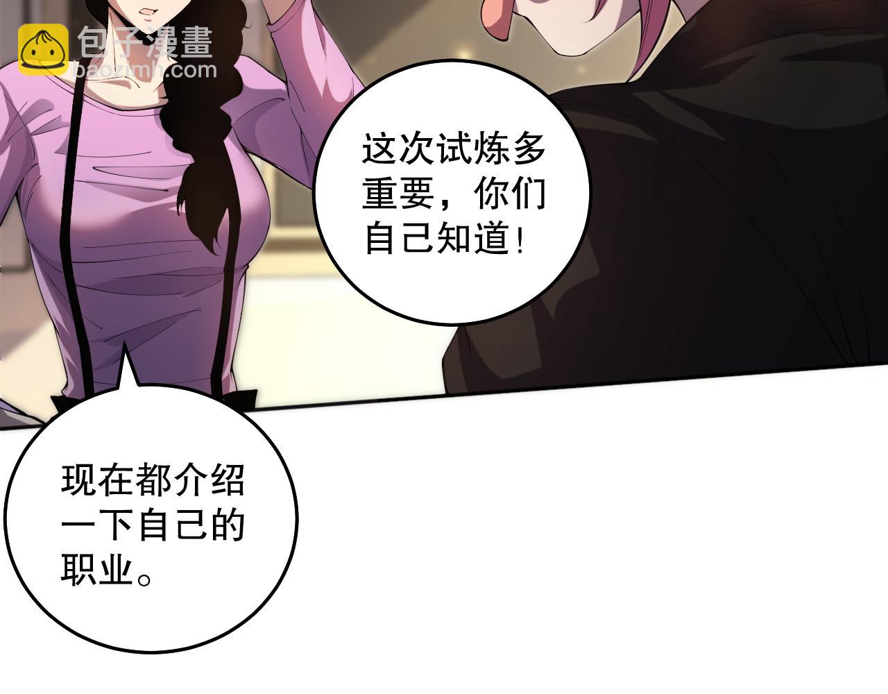 016话 试炼任务！85