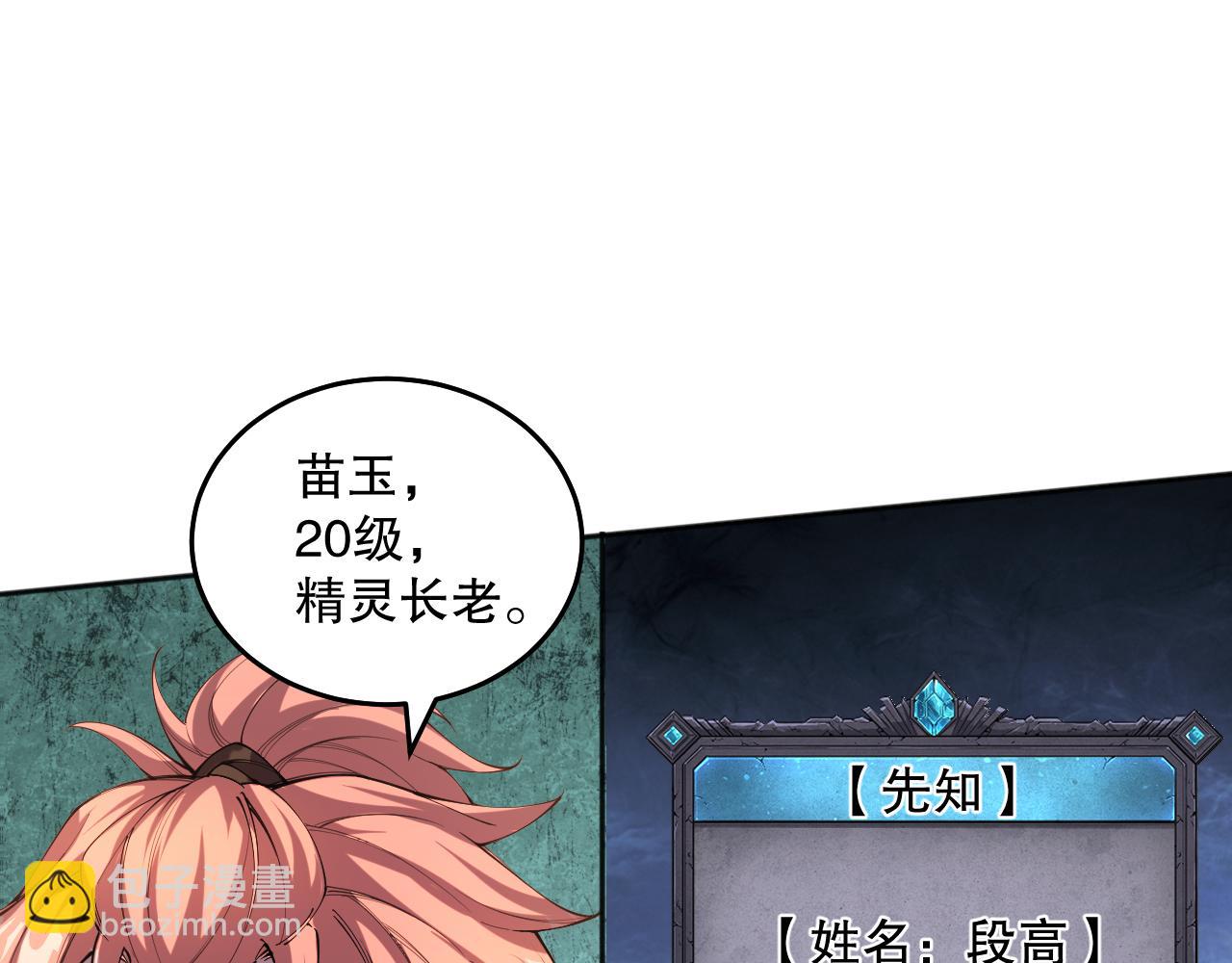 016话 试炼任务！86
