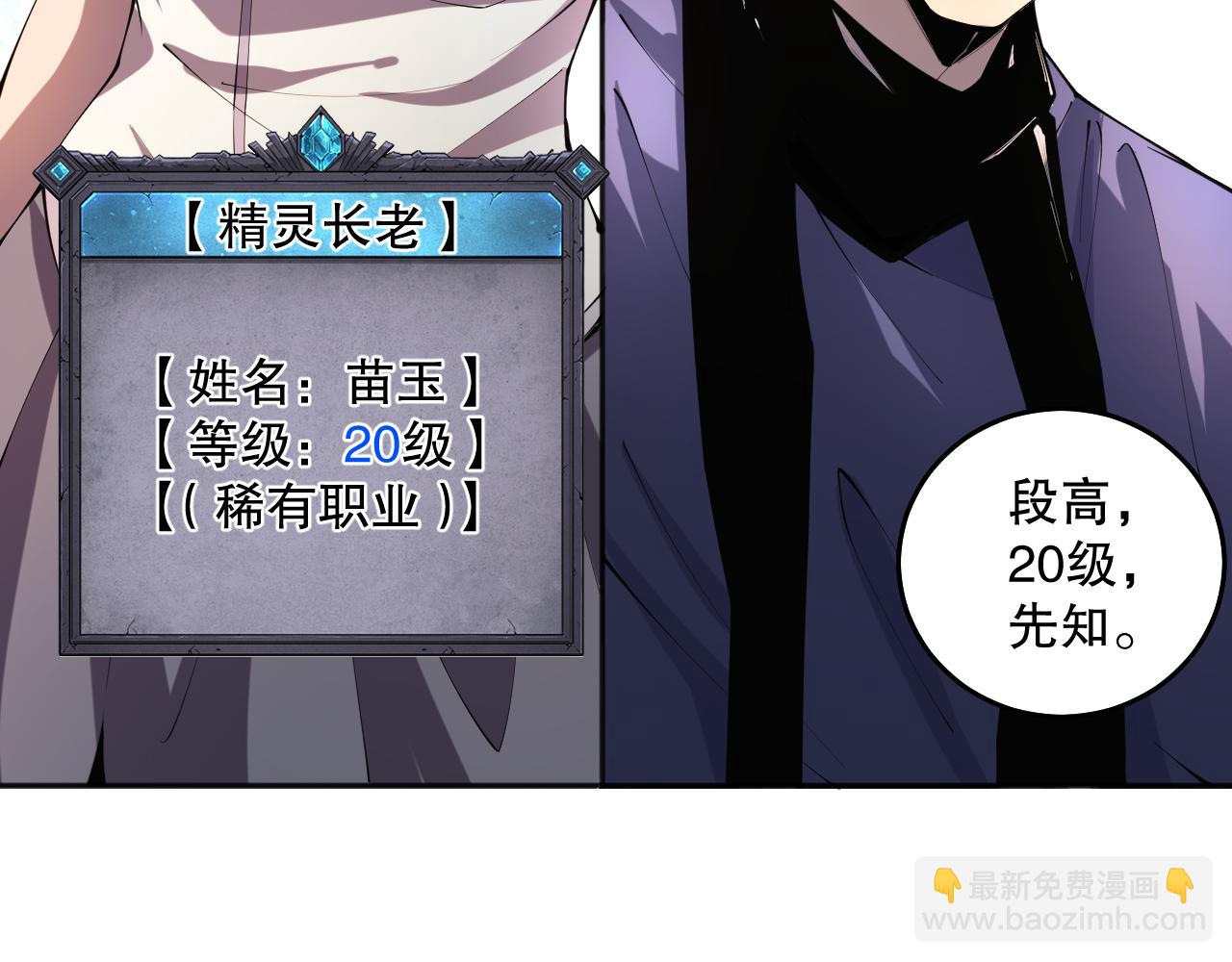 016话 试炼任务！88