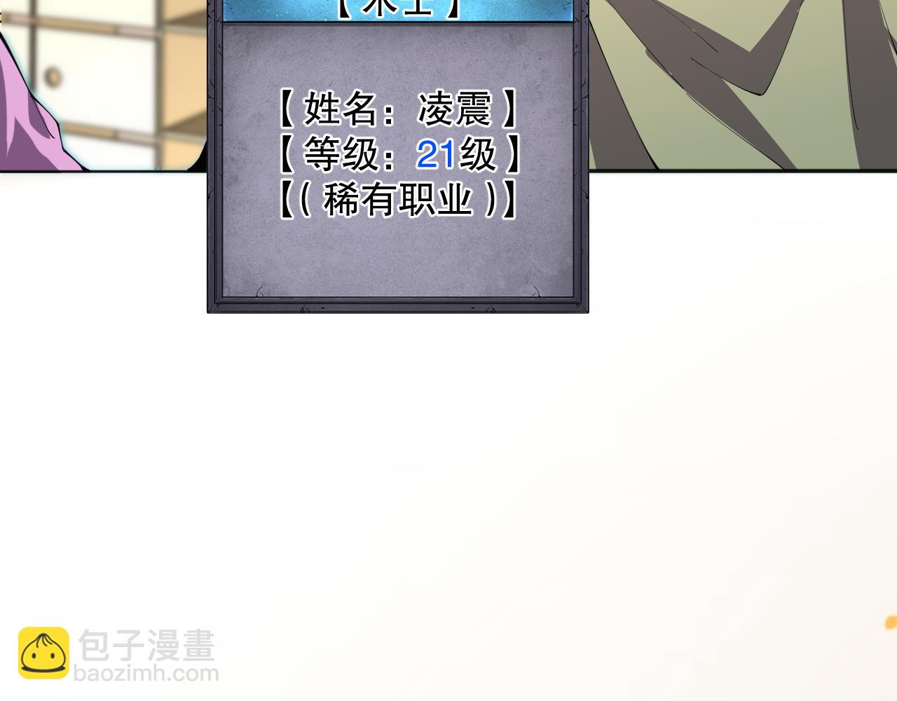 016话 试炼任务！91