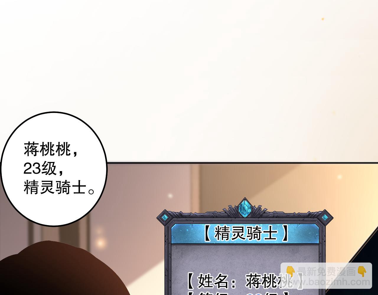 016话 试炼任务！92