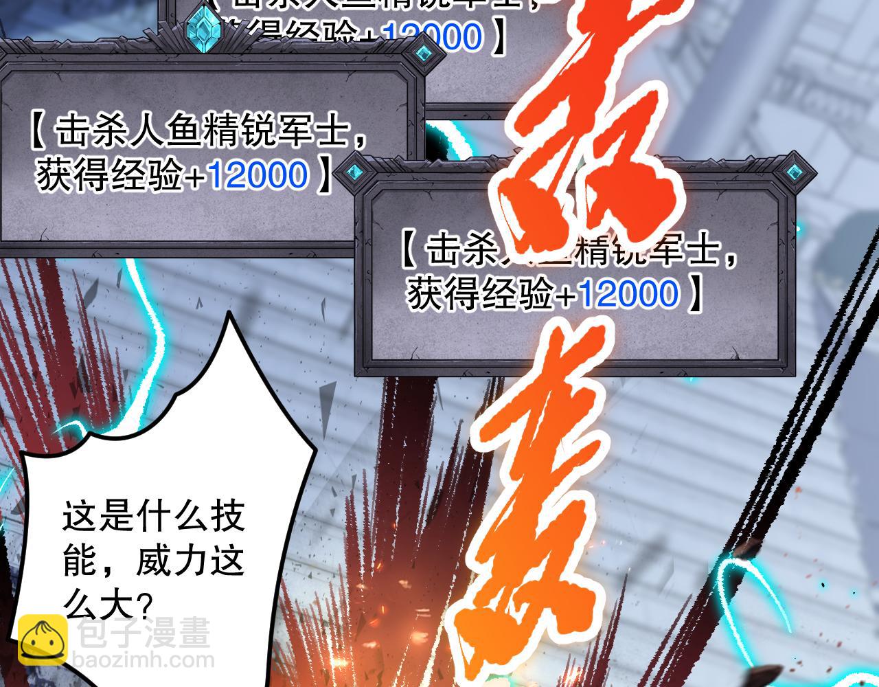 019话 骷髅全军出击56