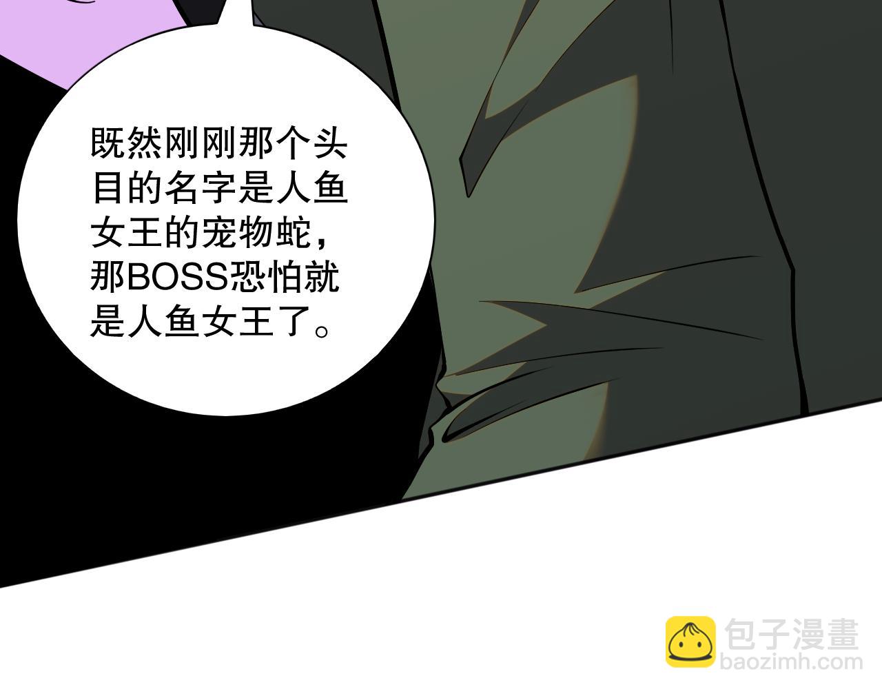 019话 骷髅全军出击8