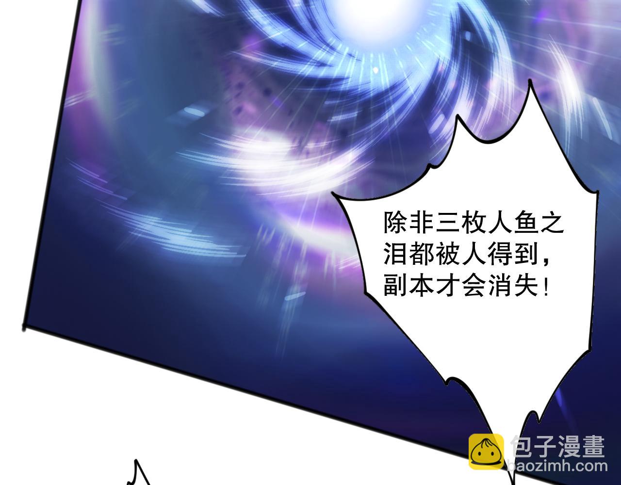 020话 独占人鱼之泪133