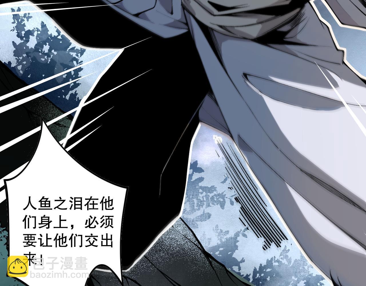 020话 独占人鱼之泪138