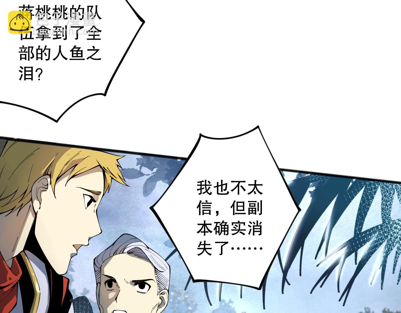 020话 独占人鱼之泪141