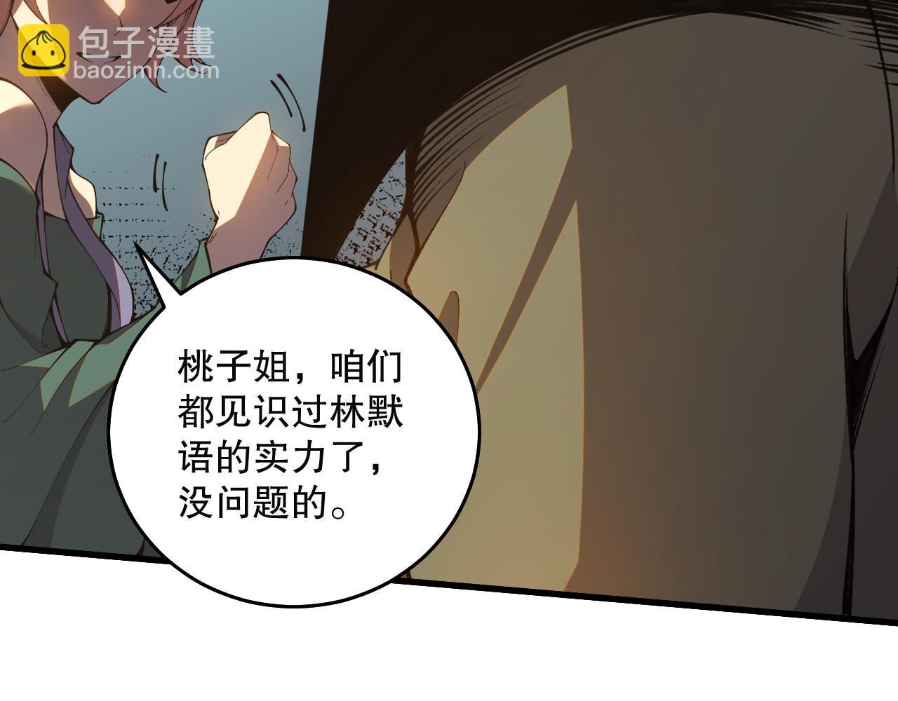 020话 独占人鱼之泪27
