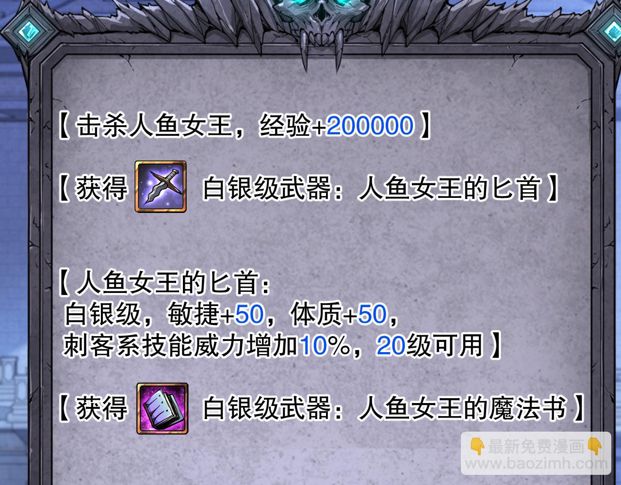 020话 独占人鱼之泪89