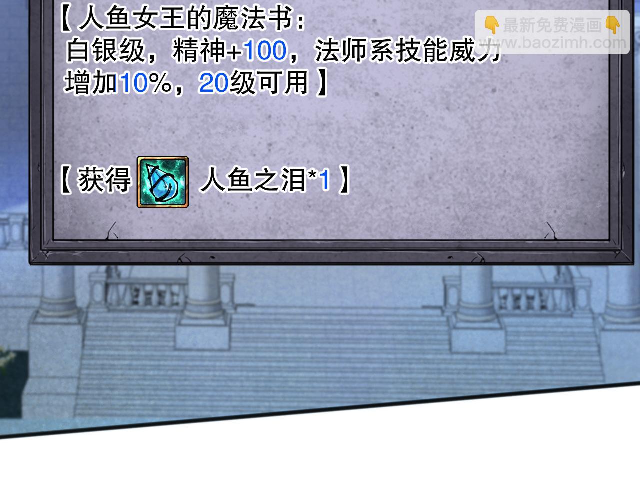 020话 独占人鱼之泪90