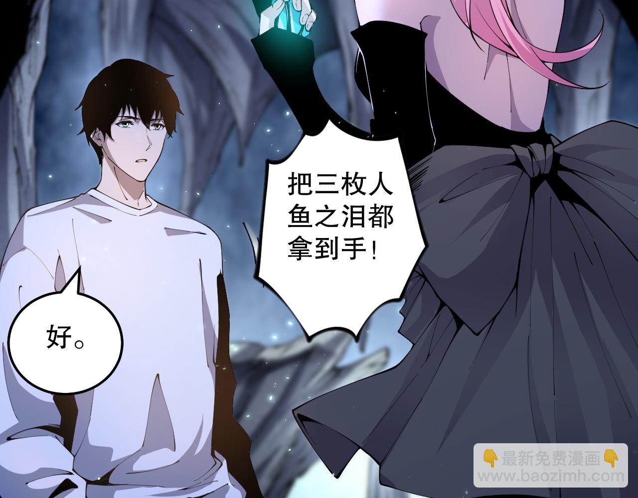 020话 独占人鱼之泪94