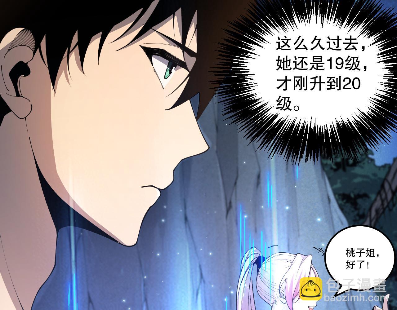 020话 独占人鱼之泪97