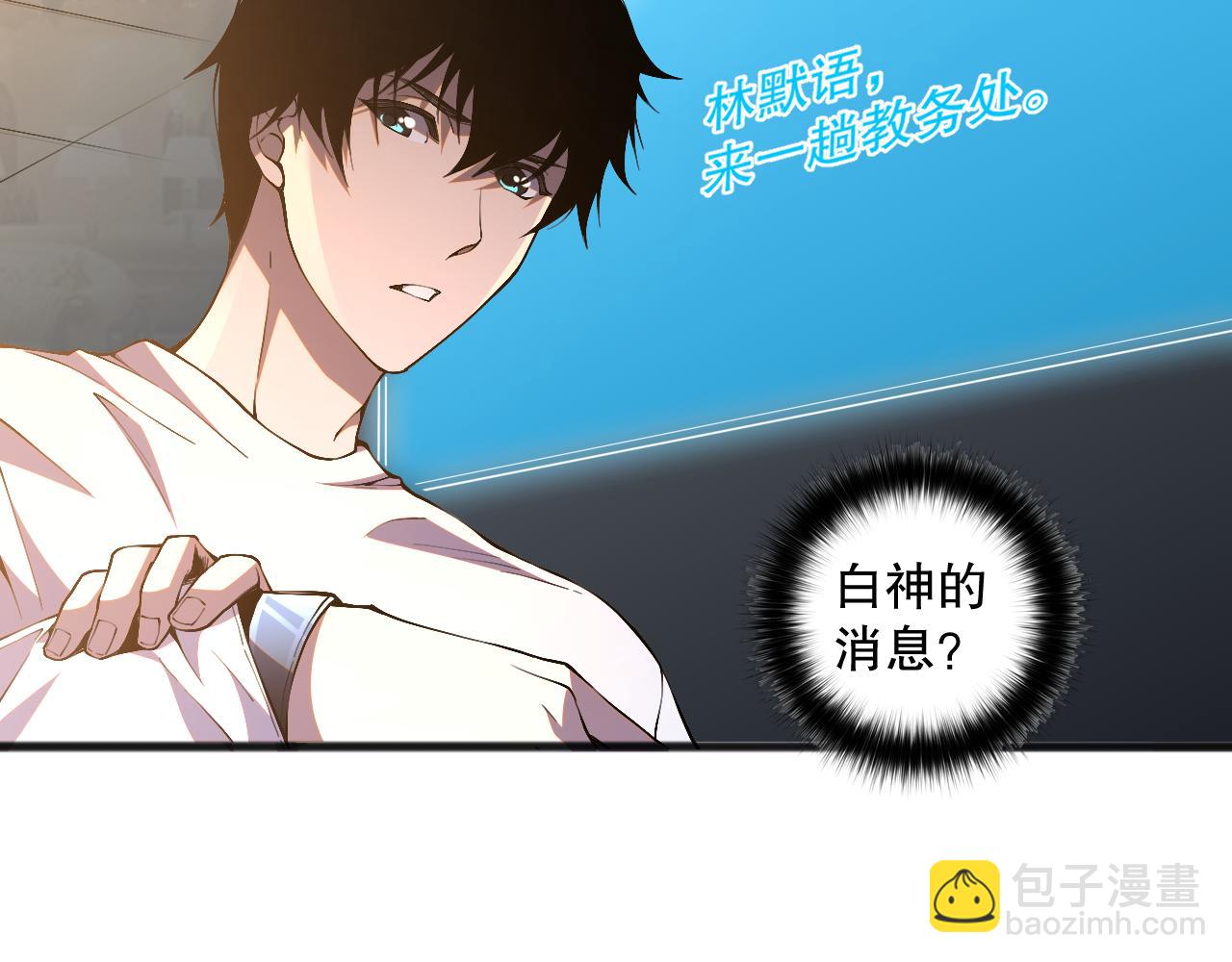 021话 白神的奖励104