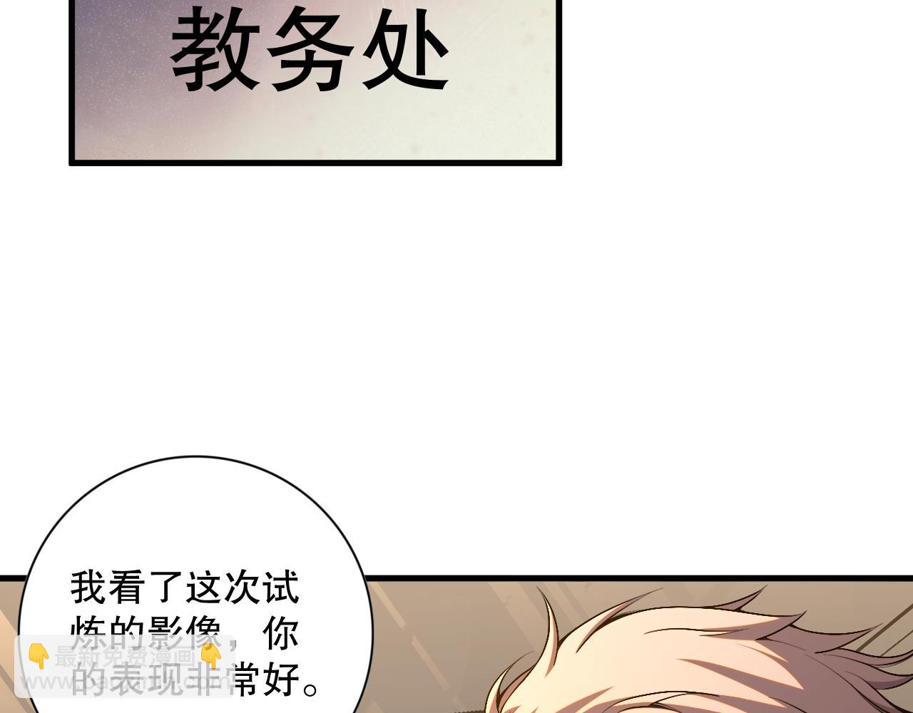 021话 白神的奖励106