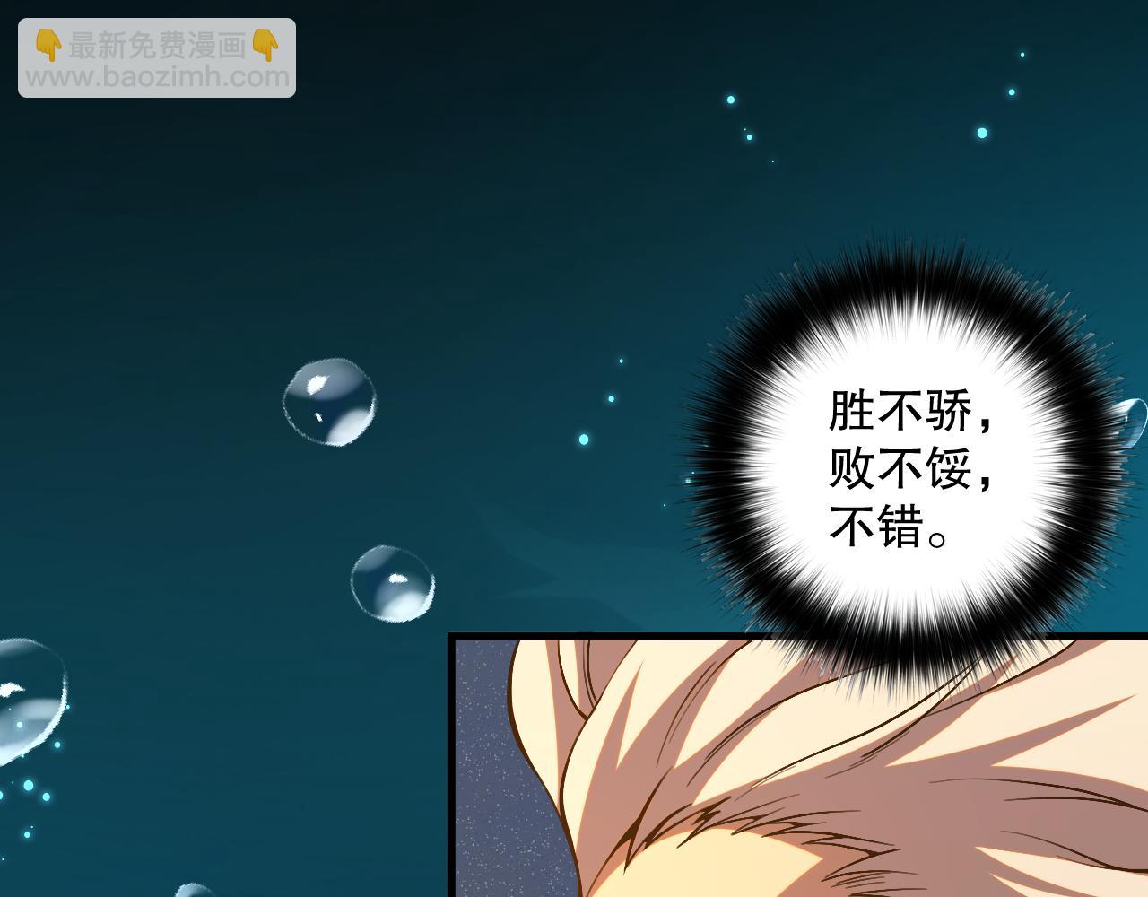 021话 白神的奖励109