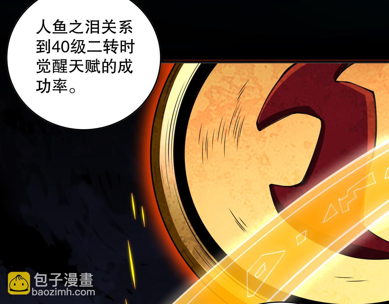 021话 白神的奖励115
