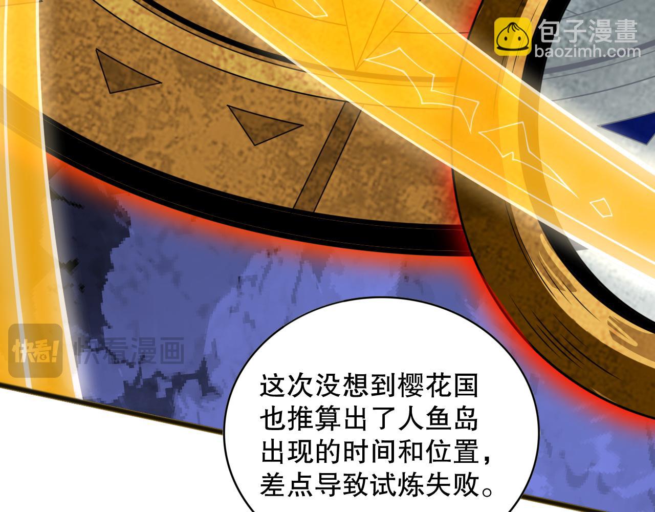 021话 白神的奖励118