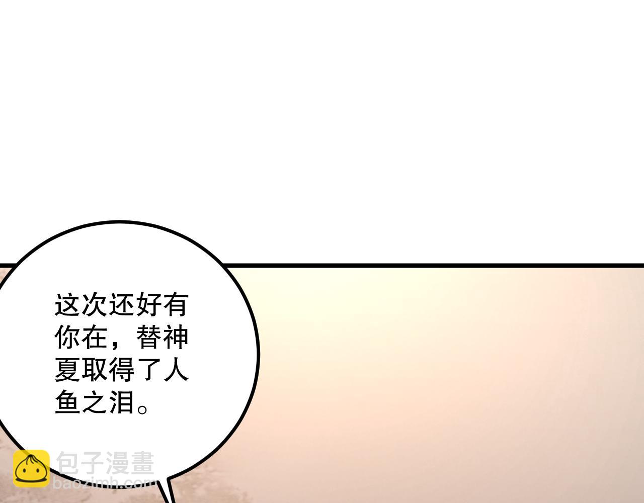 021话 白神的奖励120