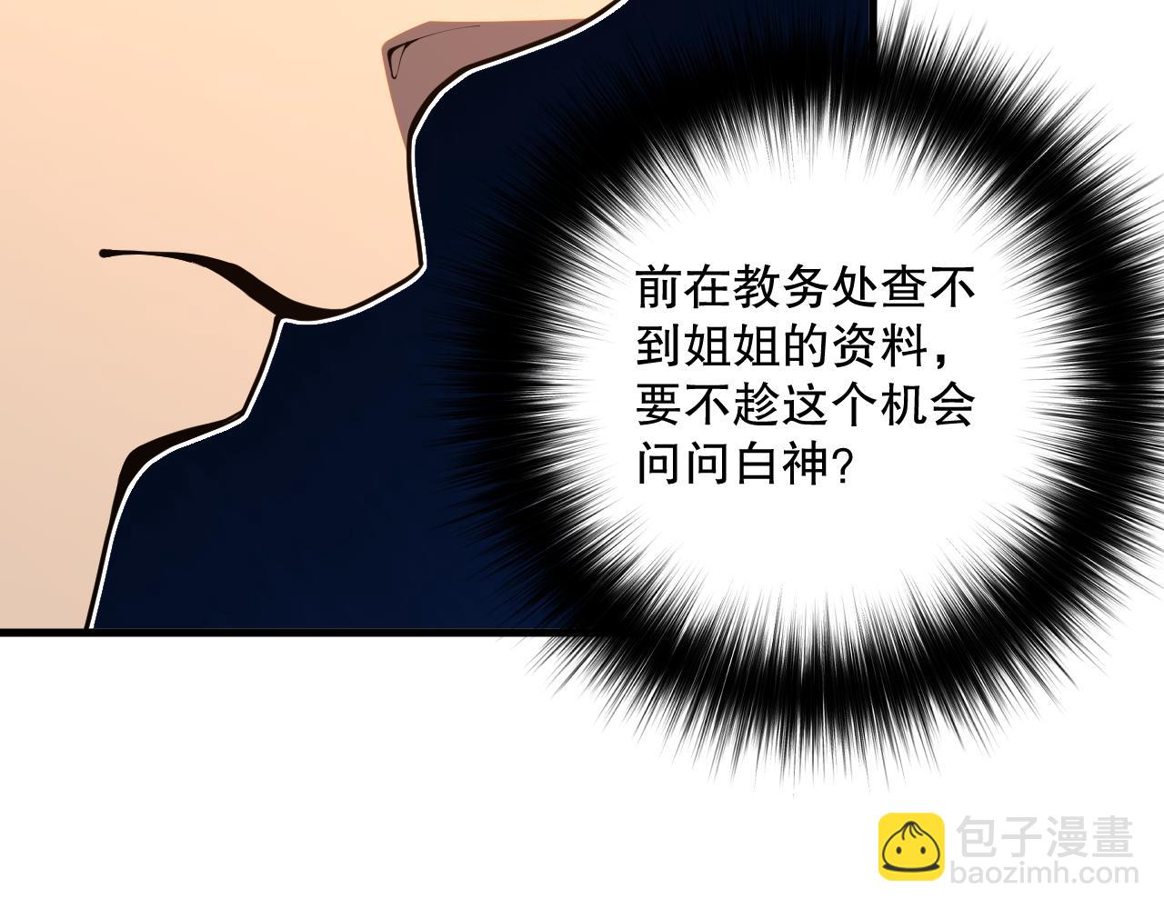 021话 白神的奖励125