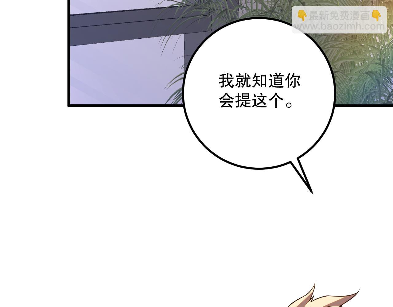 021话 白神的奖励129
