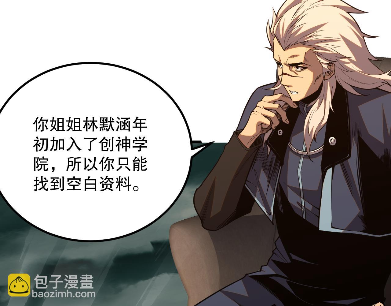 021话 白神的奖励130
