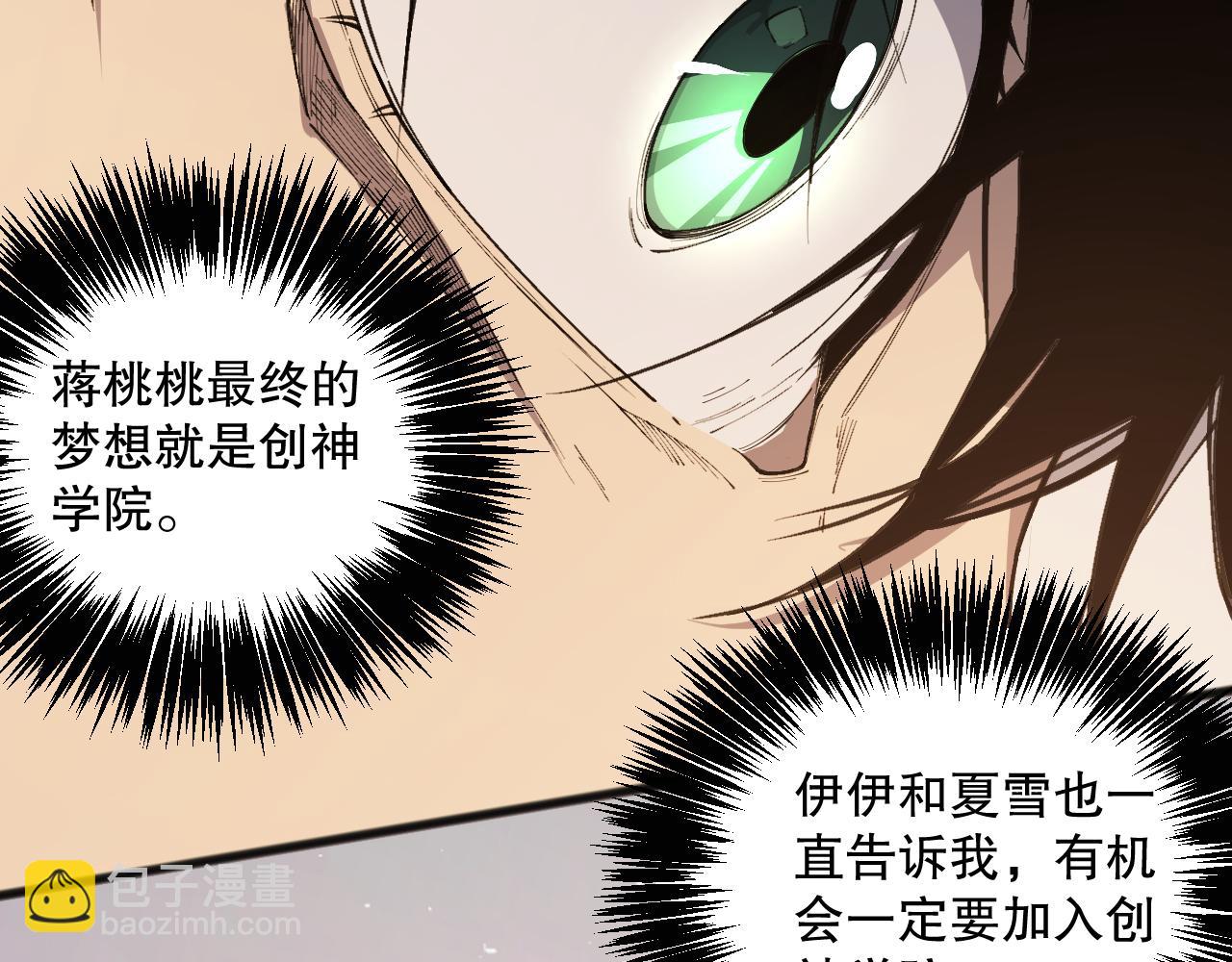 021话 白神的奖励136
