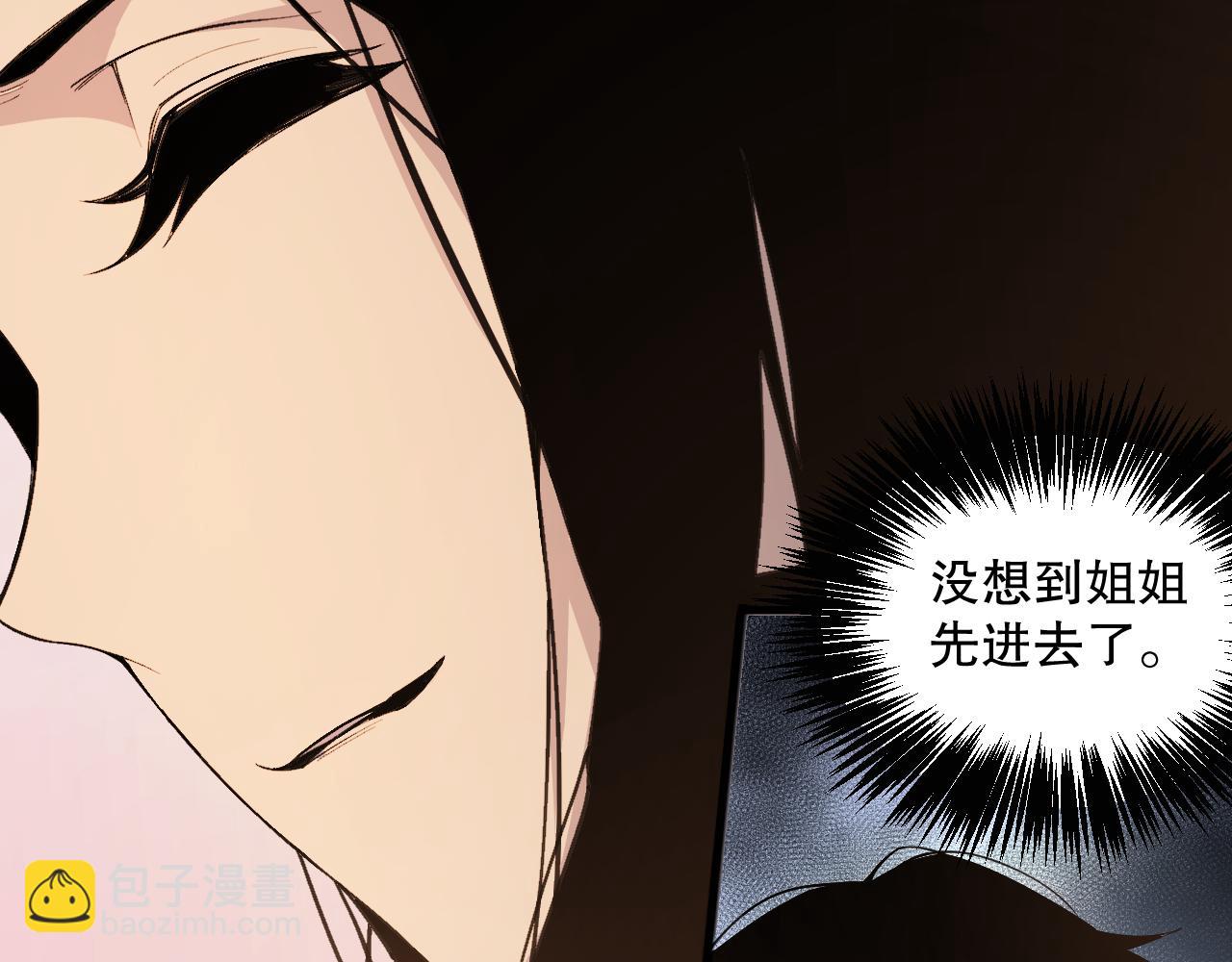 021话 白神的奖励139