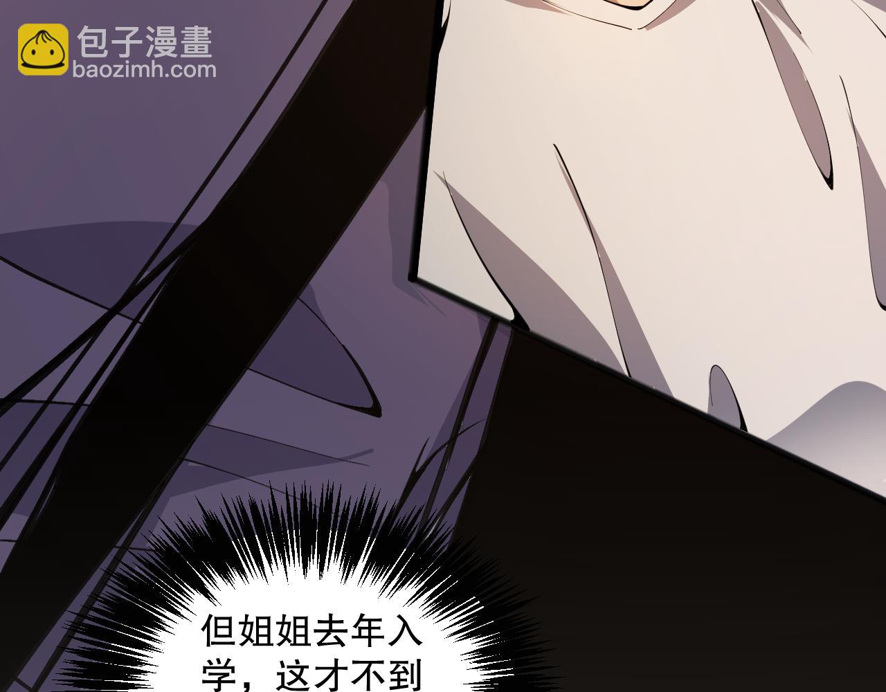 021话 白神的奖励141