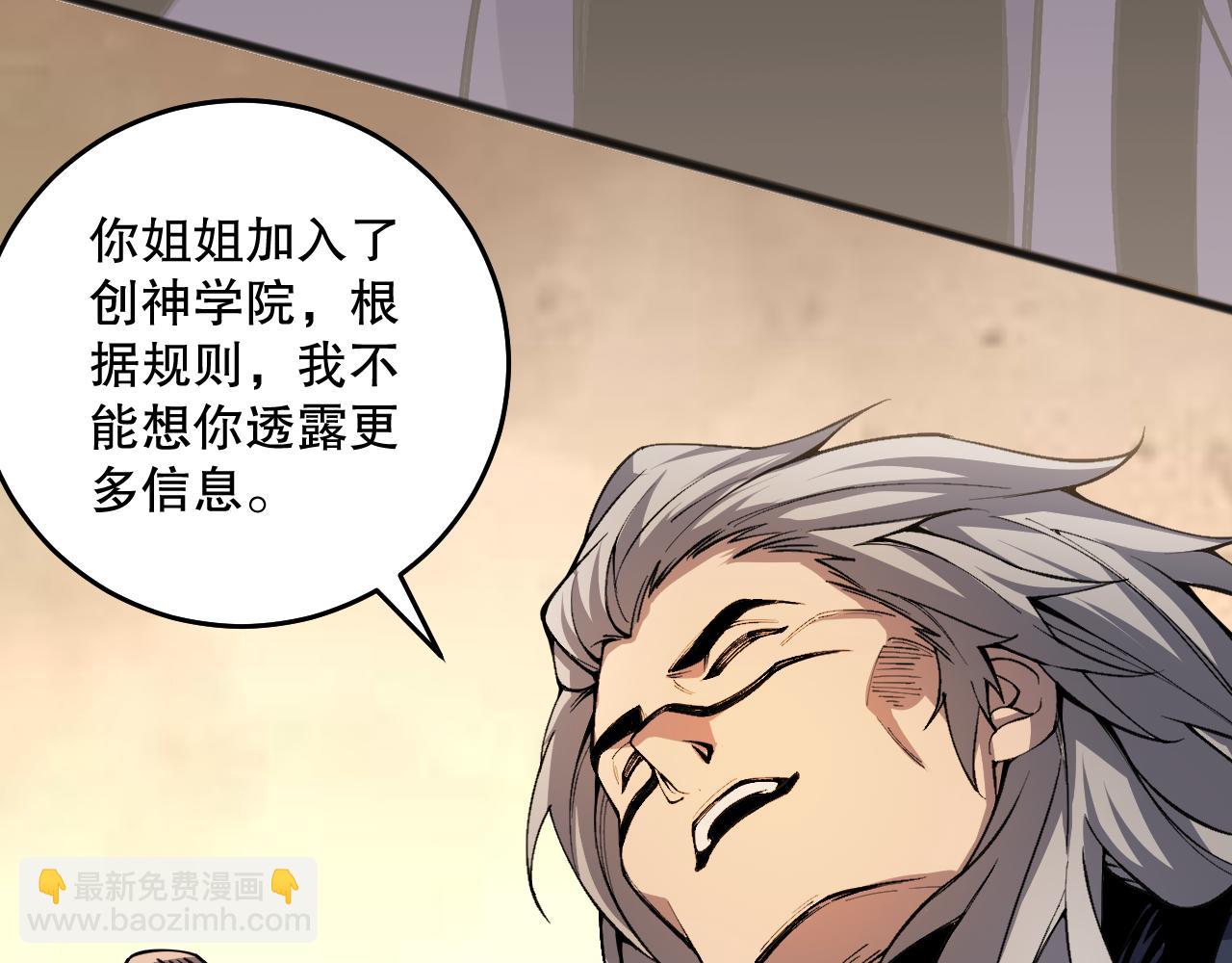 021话 白神的奖励143
