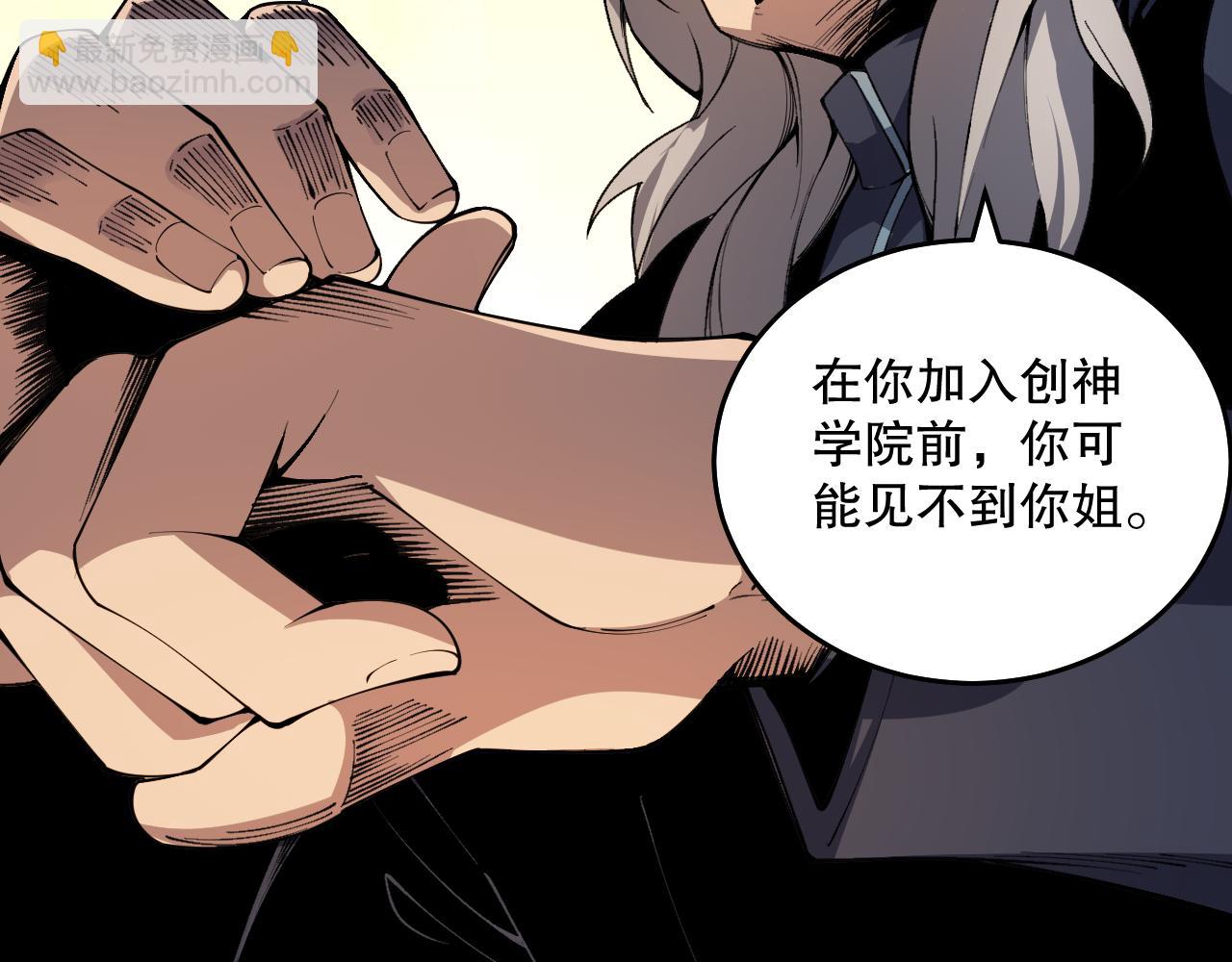 021话 白神的奖励144