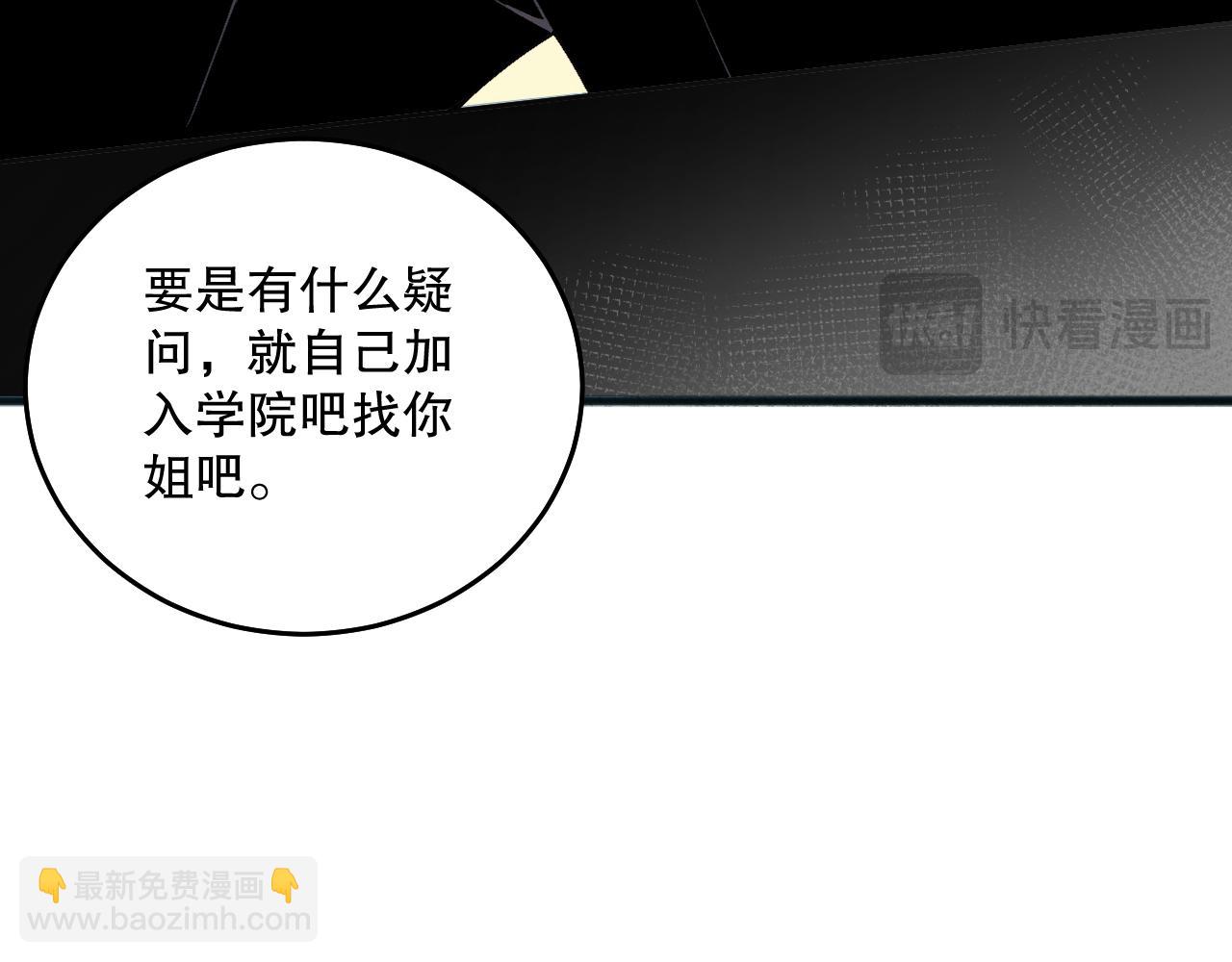 021话 白神的奖励145