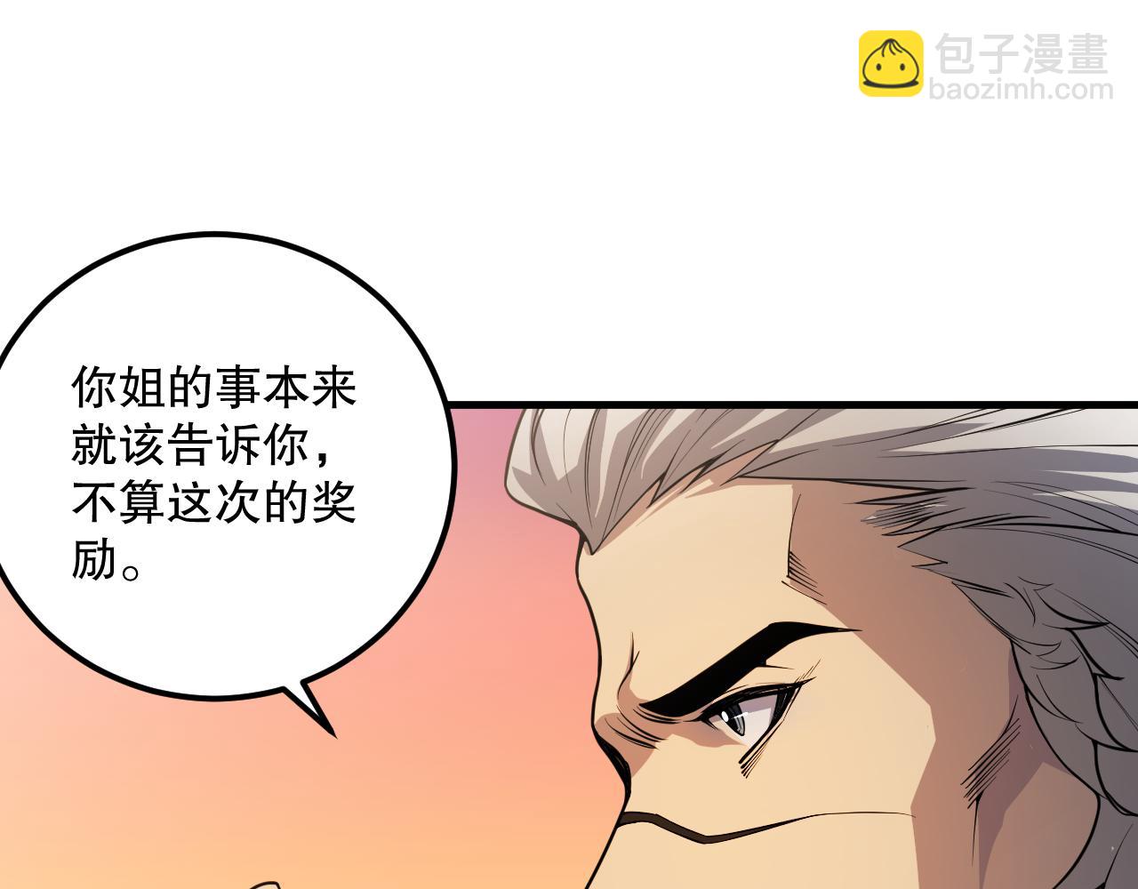 021话 白神的奖励149