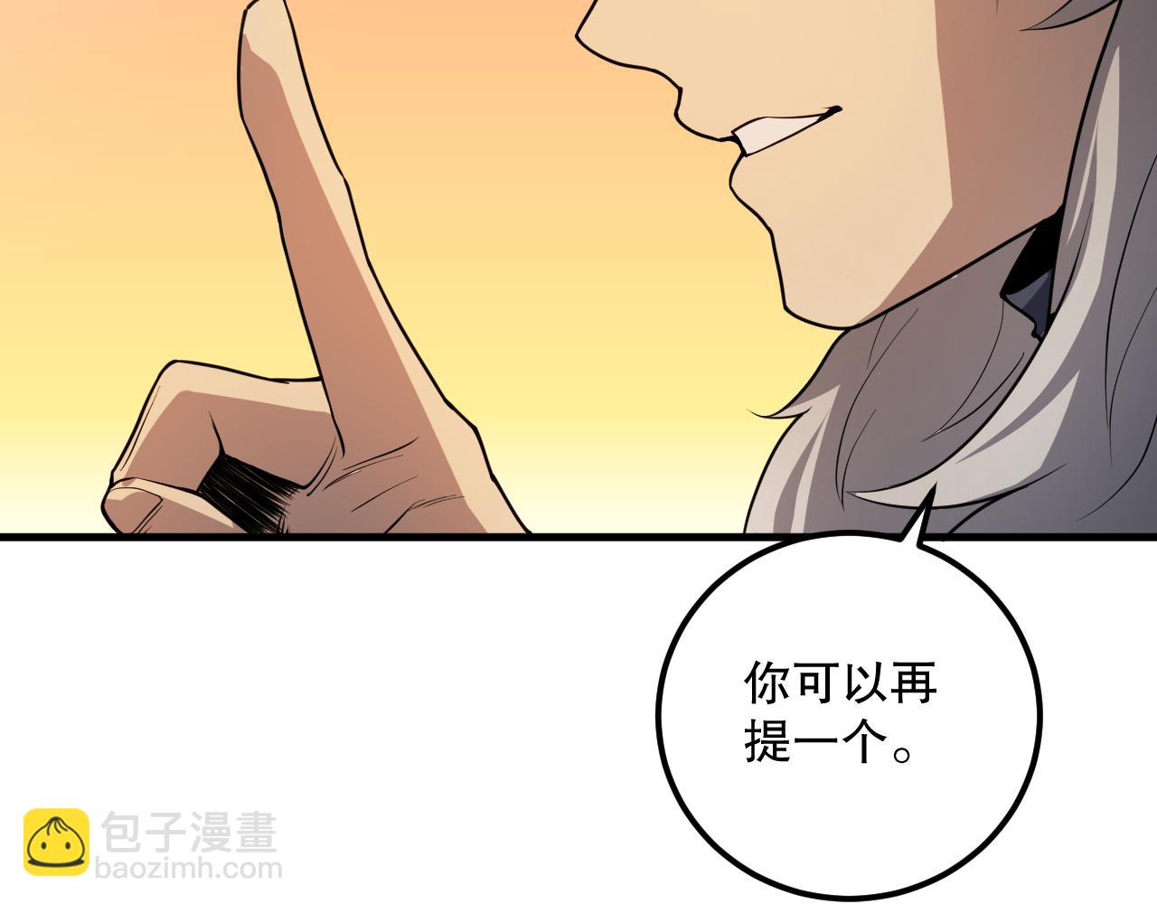 021话 白神的奖励150