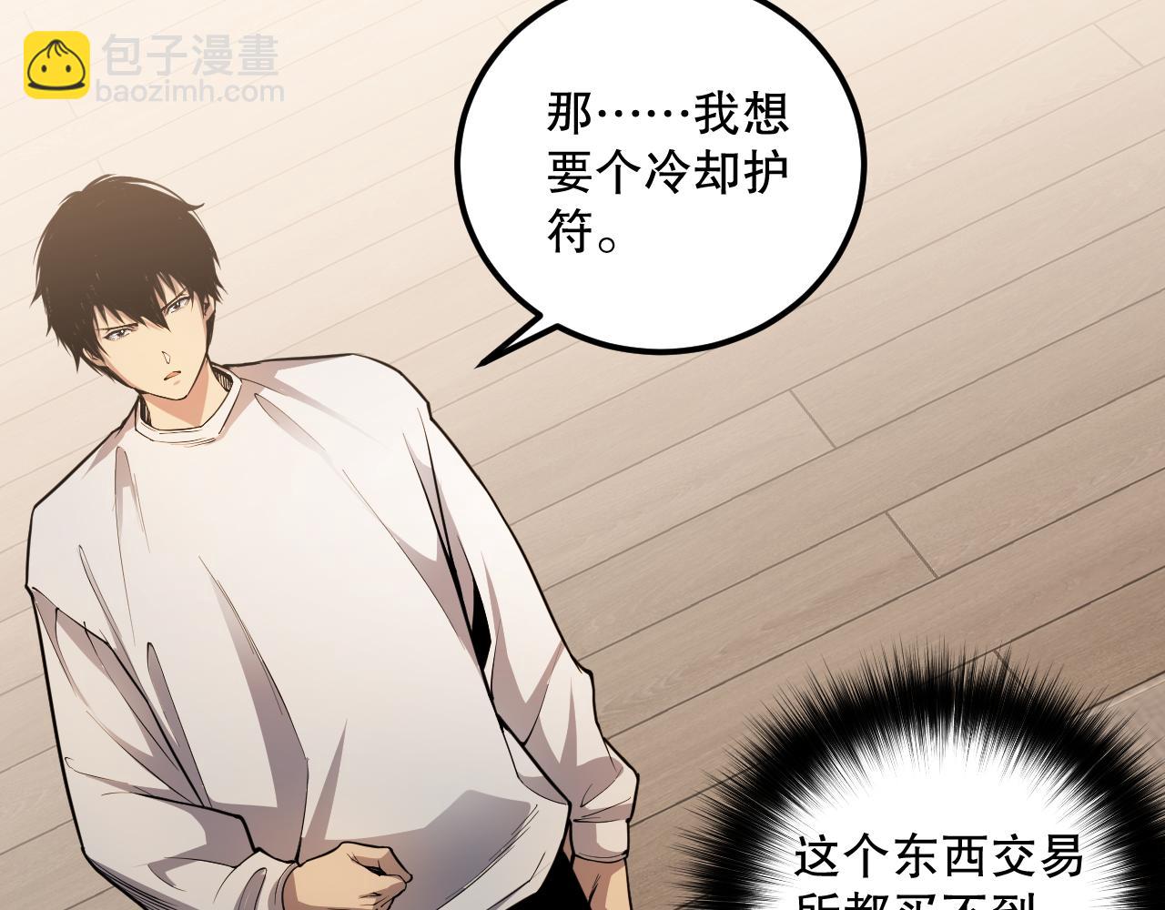 021话 白神的奖励152