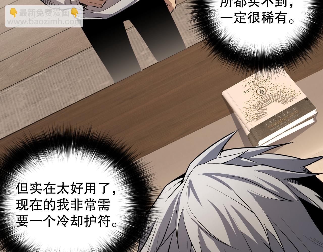 021话 白神的奖励153