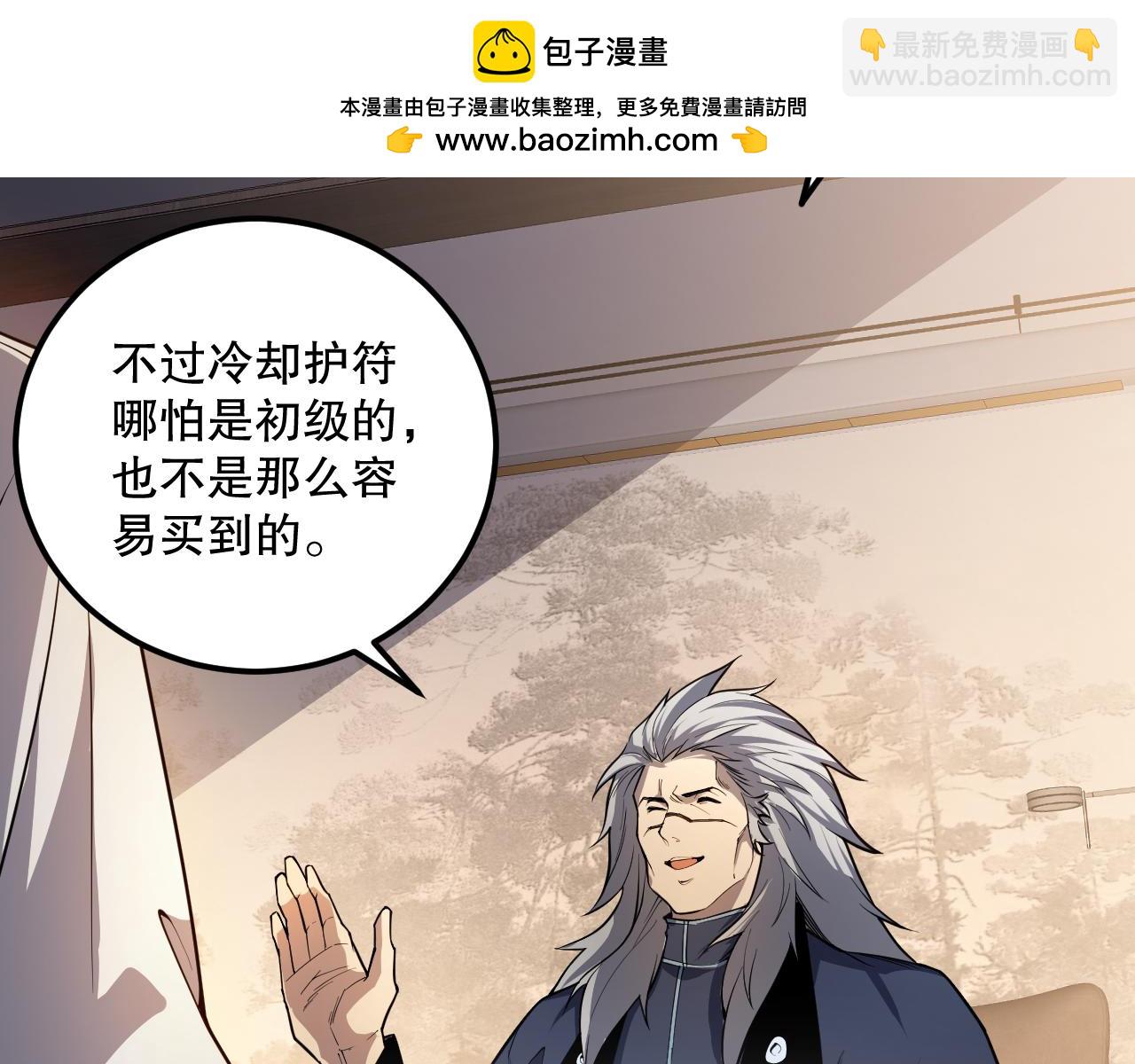021话 白神的奖励156