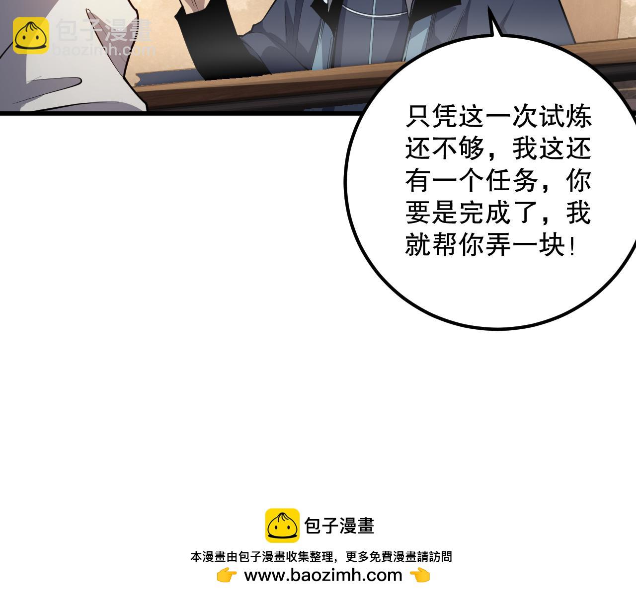 021话 白神的奖励161