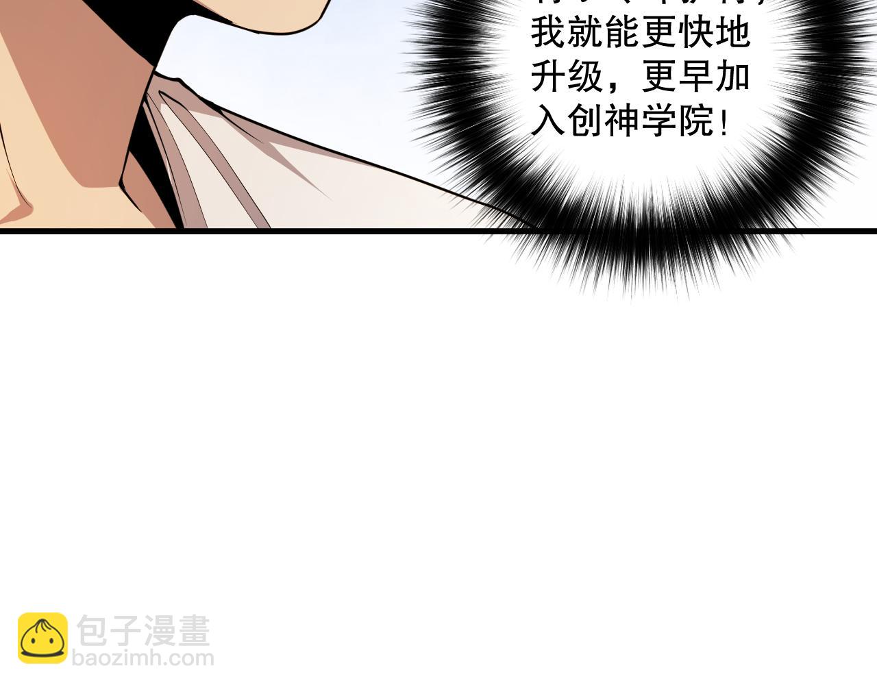 021话 白神的奖励164