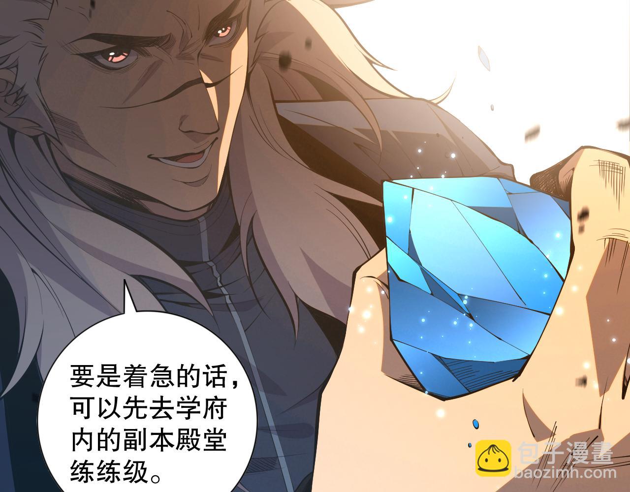 021话 白神的奖励166