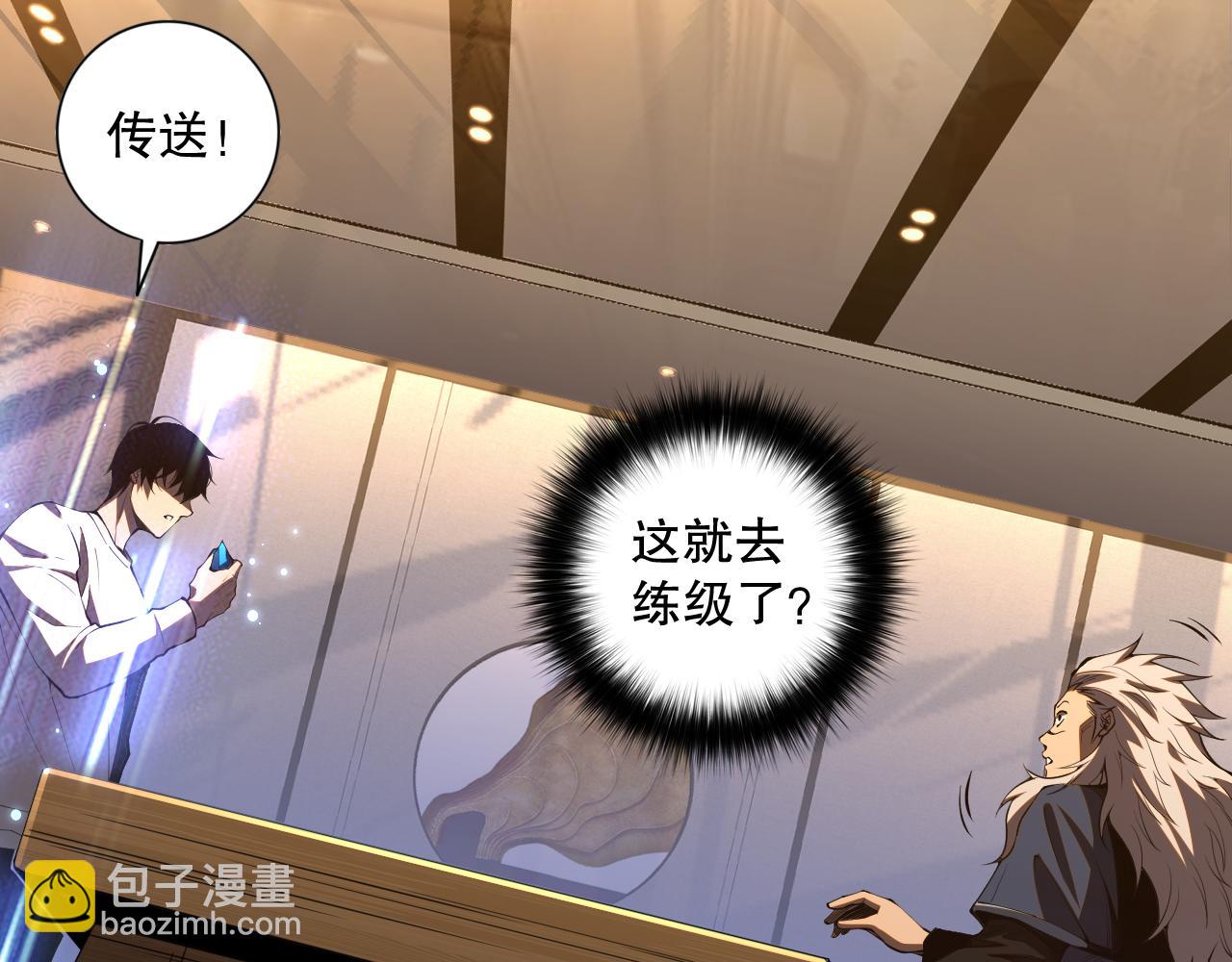 021话 白神的奖励170
