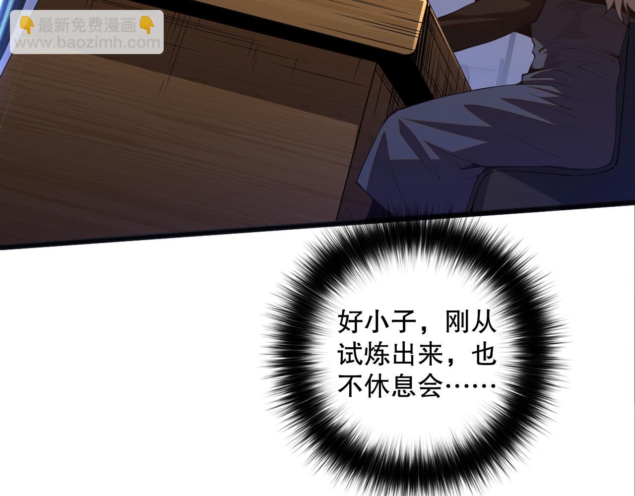 021话 白神的奖励171