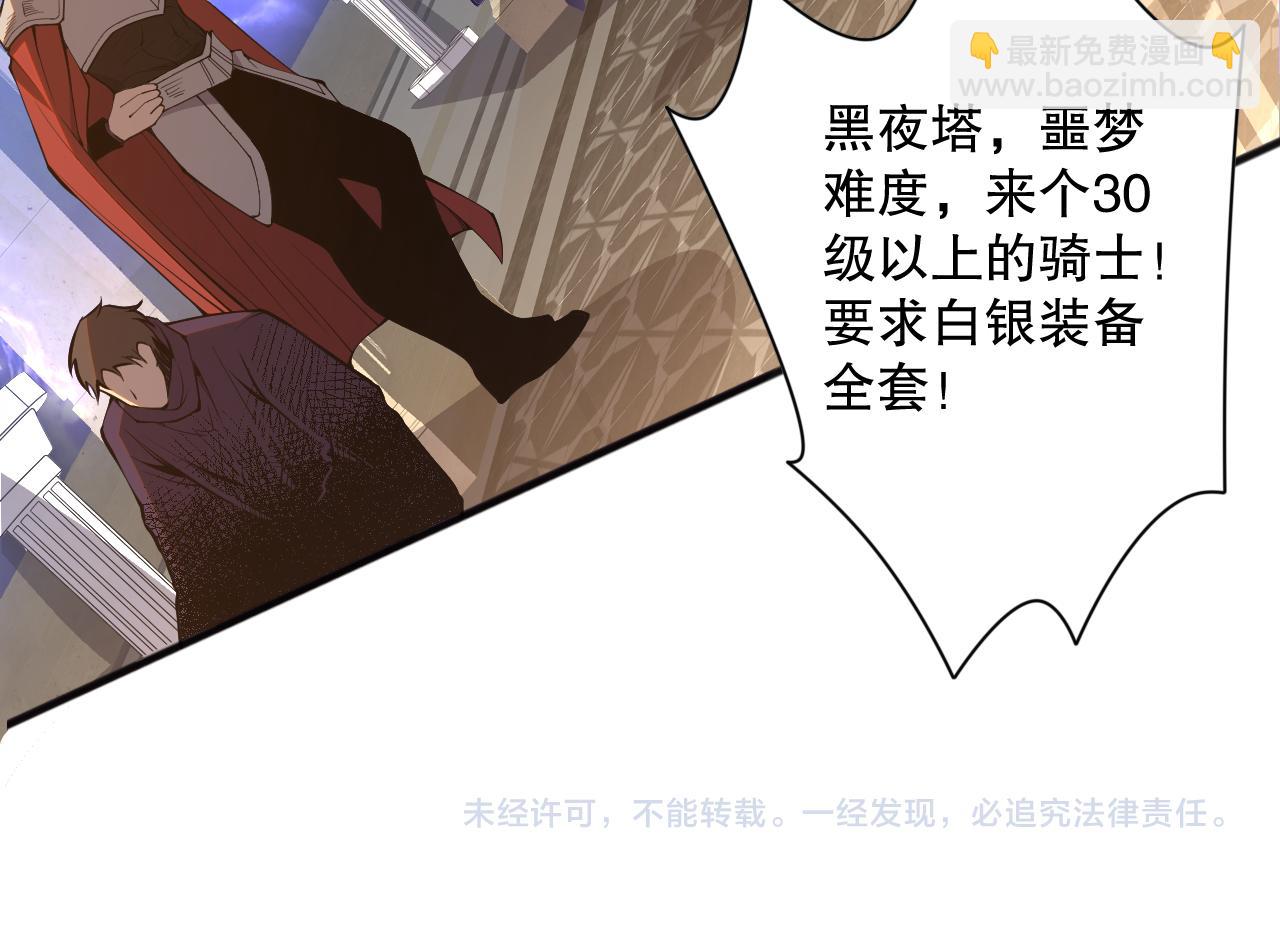 021话 白神的奖励178